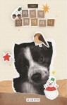 마지막 산책이라니 | 정다연 - 교보문고