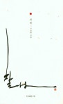 찰나 | 고성현 - 교보문고