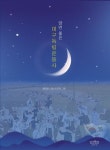 알면 좋은 대구 독립운동사 | 정인열 - 교보문고