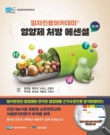 영양제 처방 에센셜 검사편 | 정명일 - 교보문고