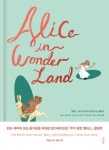 Alice in Wonderland(『앨리스』 출간 150주년 기념 디럭스 에디션) | 루이스 캐럴 - 교보문고