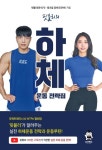 핏블리 하체운동 전략집 | 핏블리(문석기) - 교보문고