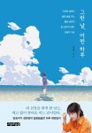 그런 날, 어떤 하루 | 정화영 - 교보문고