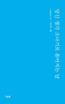 당신 생각 소나기로 쏟아지는 날 | 김강호 - 교보문고