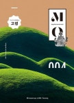 뮤지엄 오퍼스 MO Museum Opus 2023 vol 4 고령 | 도서출판 컴엔시 편집부 - 교보문고