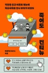 죽어도 컨티뉴 | 최해직(권영신) - 교보문고