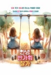안녕 반가워 잘가 | 김미란 - 교보문고