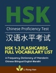 HSK 1-3 Flashcards Full Vocabulary List. A Frequency Dictionary of Mandarin Chinese Bilingual English Marathi | Han, Li Rong... 