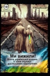 &#1077;&#1095;&#1072; &#1091;&#1082;&#1088;&#1072;&#1111;&#1085;&#1089;&#1100 | &#1054.&#1053&#1072&#1097&#1091&#1073&#1 - 교보문고