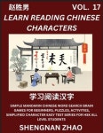 Learn Reading Chinese Characters (Part 17) - Easy Mandarin Chinese Word Search Brain Games for Beginners, Puzzles, Activities... 