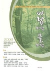 바람처럼 물처럼 | 리상각 외 - 교보문고