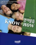 영어발음 KNOW HOW | 이현구 - 교보문고