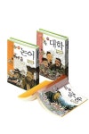 동양 고전 베스트 (전3권) | - 교보문고 동양 고전 베스트 (전3권) |  - 교보문고