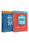 해커스 영어회화 10분의 기적: 패턴으로 말하기+중국어 회화 10분의 기적 패턴으로 말하기 | - 교보문고