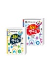 두뇌연구소: 사고력 공간 지각력 + 학습 준비력 기억력 세트 | - 교보문고 두뇌연구소: 사고력 공간 지각력 + 학습 준비력 기억력 세트 |  - 교보문고