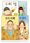 앤서니 브라운 우리가족 시리즈 : 우리 아빠 + 우리 엄마 + 우리 형 + 넌 나의 우주야 세트 | - 교보문고
