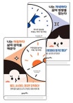 나는 아침마다 삶의 감각을 깨운다 & 나는 저녁마다 삶의 방향을 잡는다 | - 교보문고