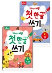 첫 한글 쓰기(모음 자음 쉬운 낱말+가나다 글자) | - 교보문고