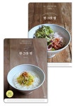 [세트]한 그릇 면+한 그릇 밥 | - 교보문고
