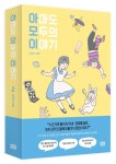 아마도 모두의 이야기 | - 교보문고