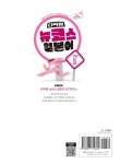 다락원 뉴코스 일본어 Step 5 | 채성식 - 교보문고