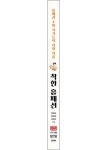 착한 홈패션 | 전희숙 - 교보문고