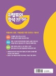 지텔프의 정석 32-50+ Level 2 | 오정석(키위쌤) - 교보문고