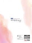 클래식 바이올린 명곡선: 중급편 | 삼호뮤직 편집부 - 교보문고