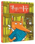 책 먹는 여우 | - 교보문고