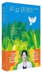 씨 유 어게인 | 서연주 - 교보문고