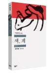 색, 계 | 장아이링 - 교보문고