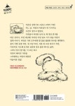 머빈의 달콤 쌉쌀한 복수 | 레온 페게로 - 교보문고