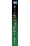 소방전기 설비 및 설계(해설) | 송영주 - 교보문고