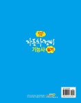 2024 자동차정비기능사 실기 | 임춘무 - 교보문고