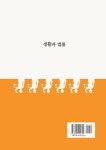 생활과 법률 | 임윤수 - 교보문고