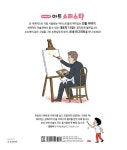 르네 마그리트 | 사라 바르테르 - 교보문고