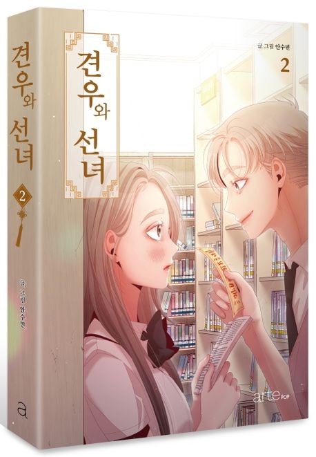 추자현, tvN 견우와 선녀 무속인 염화 역 캐스팅! - 기대되는 MZ 로맨스화제