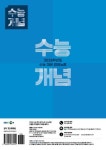 EBS 강의노트 수능개념 친절한 주원쌤의 디테일 화학1(2025)(2026 수능대비) | 박주원 - 교보문고