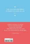 베스트셀러의 베스트 라이프 | 김기홍 - 교보문고