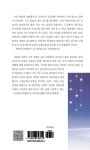 온 세상 비춰줄 별이 되기를 | 장봉화 - 교보문고