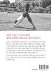 이제는 용감해질 나이 | 김희자 - 교보문고