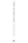 세상에서 가장 아름다운 수학 공식 | 리오넬 살렘 - 교보문고