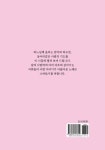 기다림으로 눈뜨는 영혼 | 박복조 - 교보문고