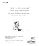 신발 신은 강아지 | - 교보문고