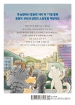 어미개77, 개농장 탈출 사건 | 최수영 - 교보문고