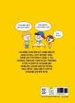알찬 사자성어 | 해맑은 - 교보문고