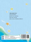 예수님과 함께 비전공과 테마 1-1학기(1학년 전학년 어린이용) | 크리스천리더 출판기획팀 - 교보문고