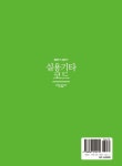 실용기타코드 | 니시하타 마사루 - 교보문고