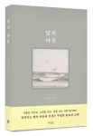 밤의 마음 | 임이랑 - 교보문고