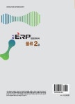 2022 나눔 ERP 정보관리사 물류2급 | 서승희 - 교보문고